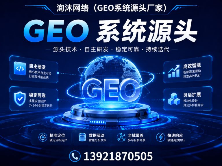 嫩江市GEO 系统贴牌展示图